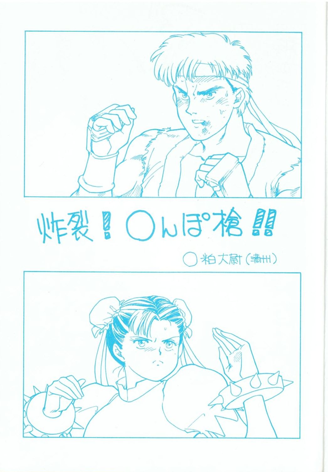 R FAKE Volume.0 page 4 full