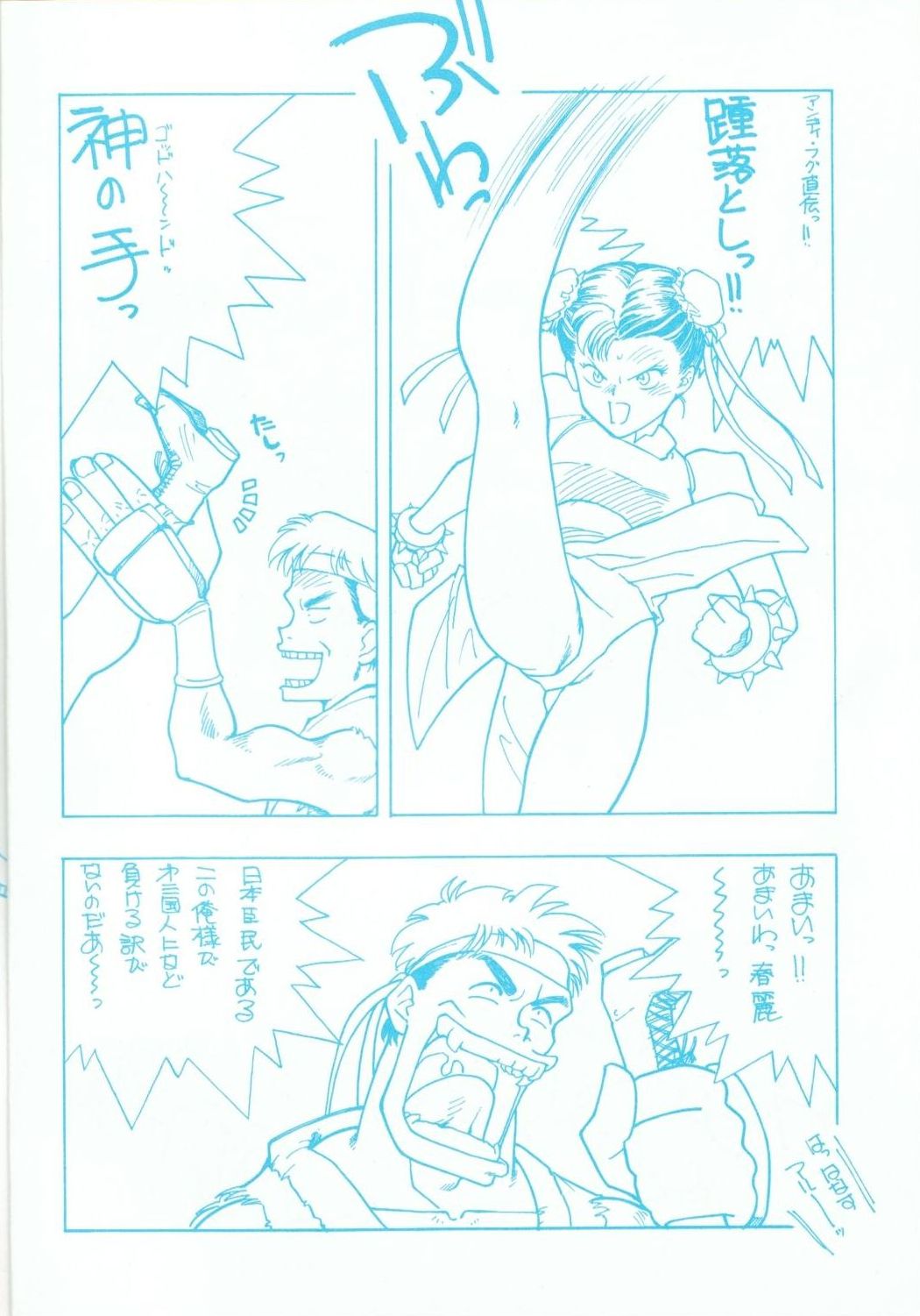 R FAKE Volume.0 page 5 full