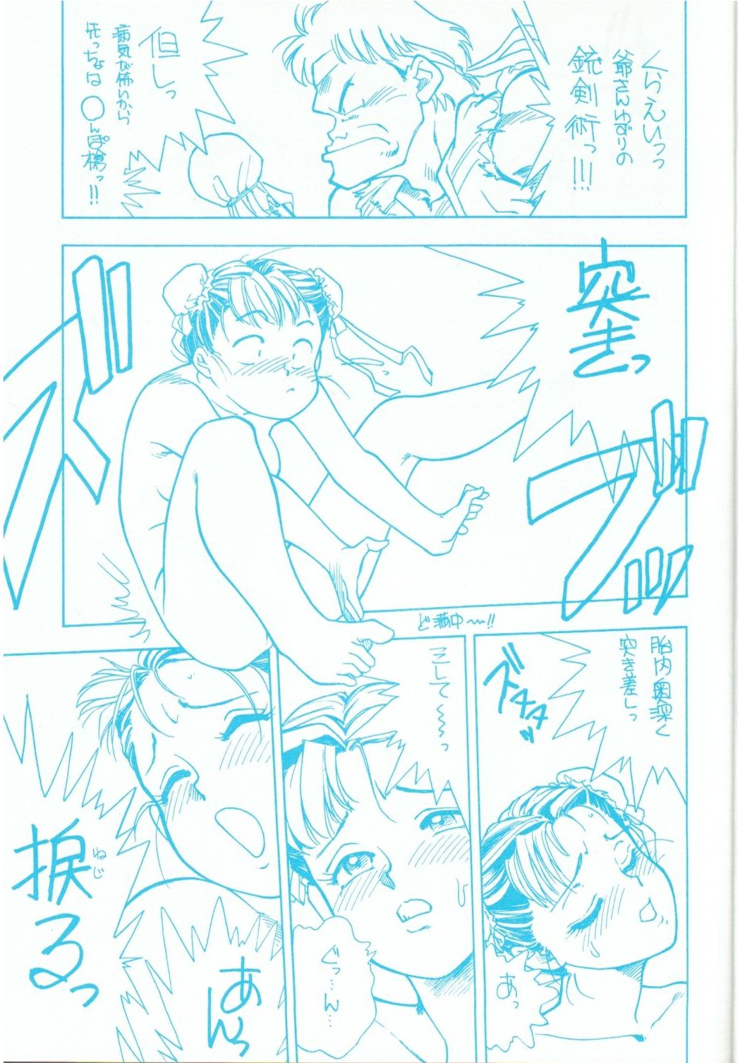 R FAKE Volume.0 page 8 full