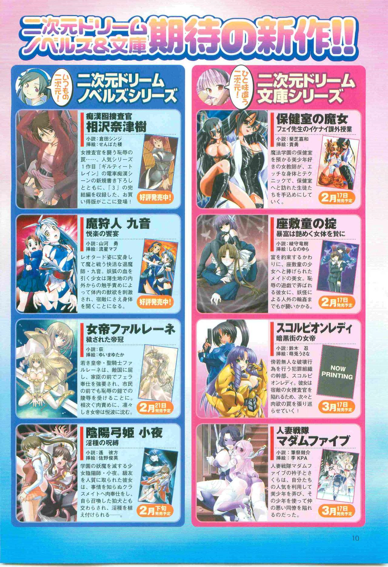 2D Dream Magazine 2005-04 Vol. 21 page 10 full