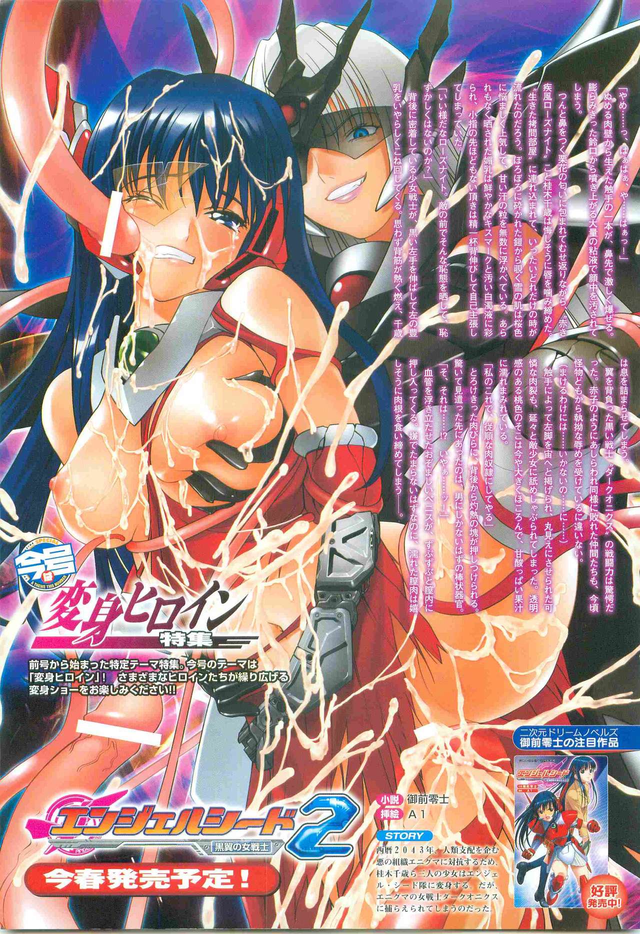 2D Dream Magazine 2005-04 Vol. 21 page 3 full