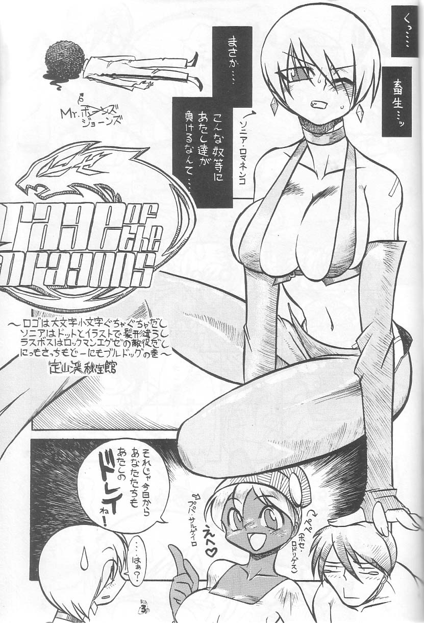 Rage of Daioh page 2 full