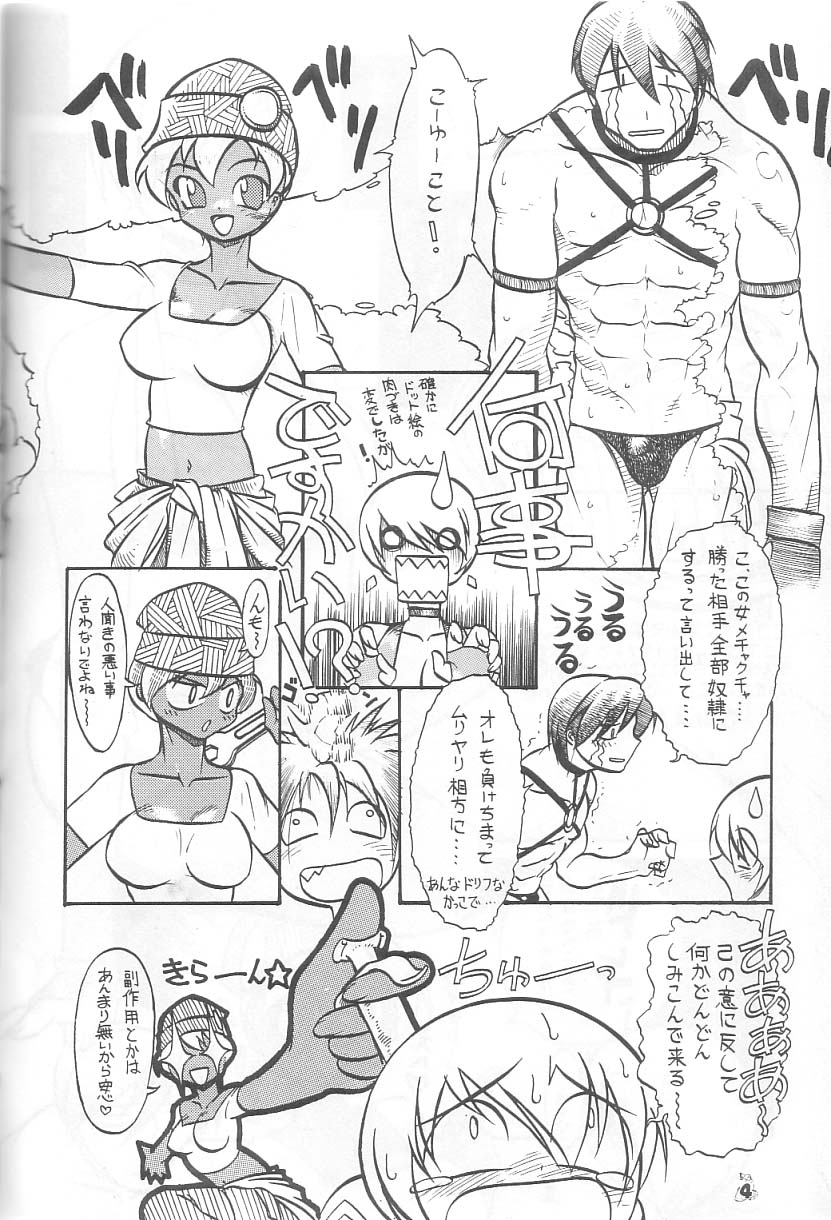 Rage of Daioh page 3 full