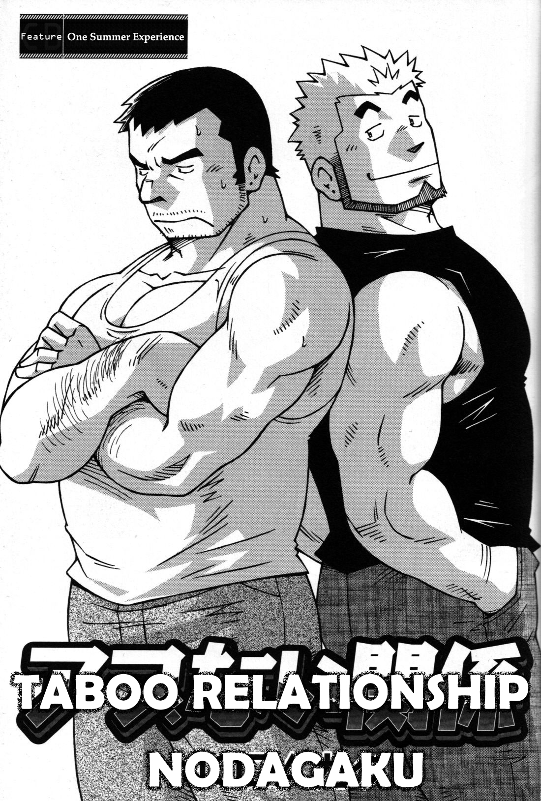 Abunai Kankei Ch. 1 page 2 full