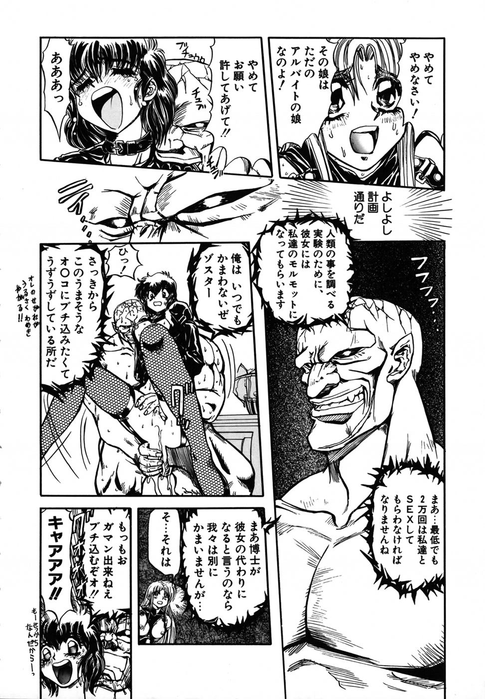 SHALADER Vol.01 page 10 full