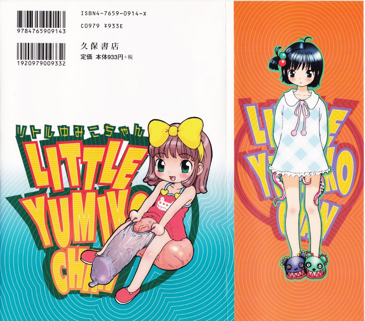 little yumiko chan page 2 full