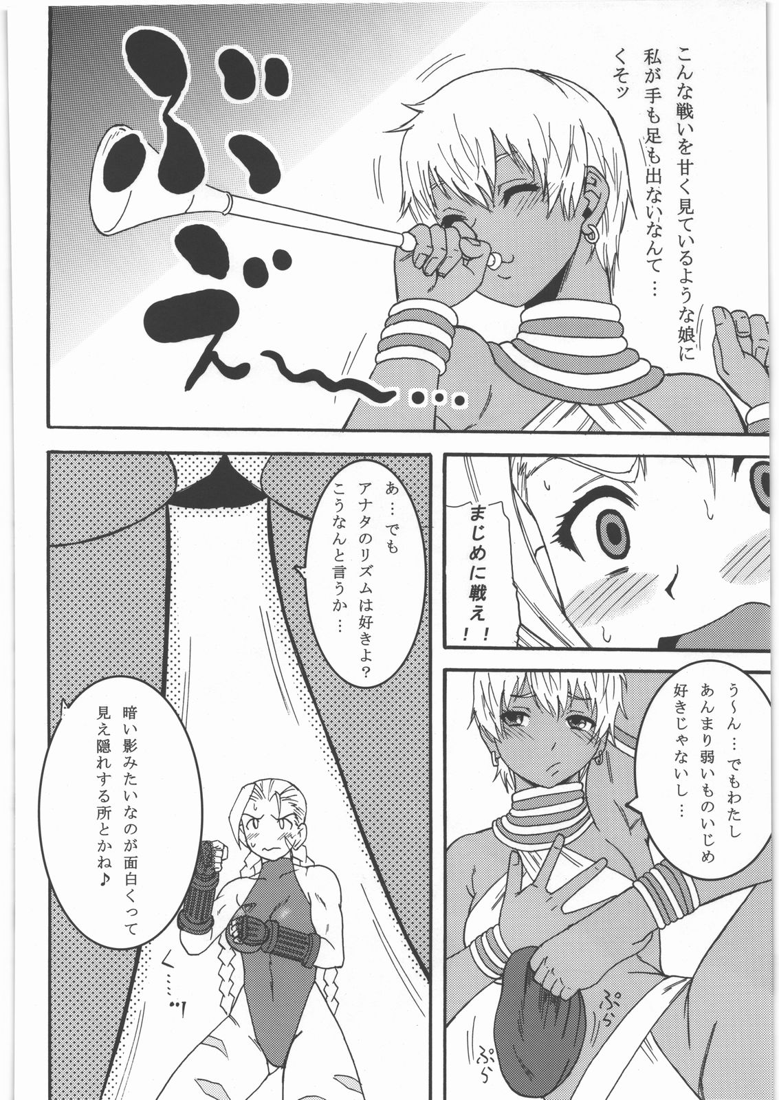 Ryoujoku Shichau zo Hon. 2 page 3 full