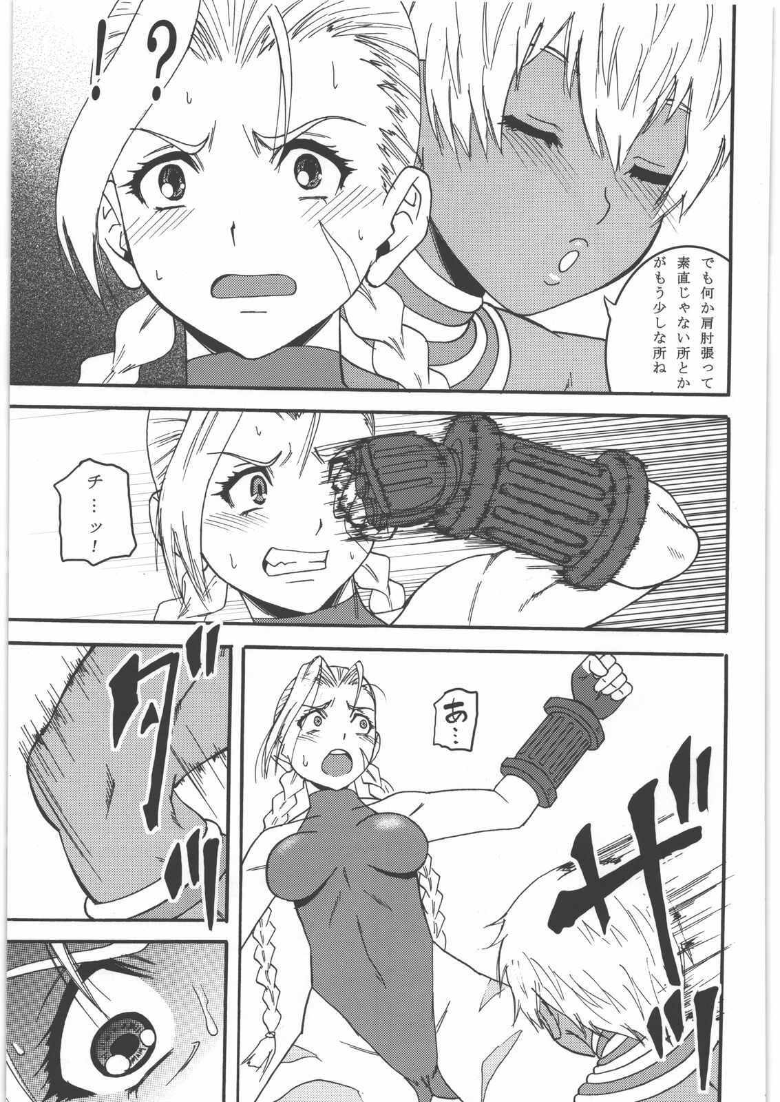 Ryoujoku Shichau zo Hon. 2 page 4 full