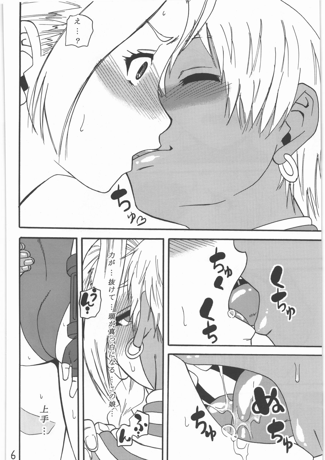 Ryoujoku Shichau zo Hon. 2 page 5 full