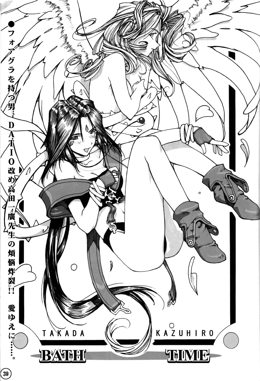 Bath Time page 1 full