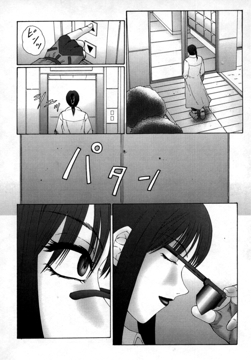 Inchoukyou Maika | The Obscene Training of Maika page 6 full