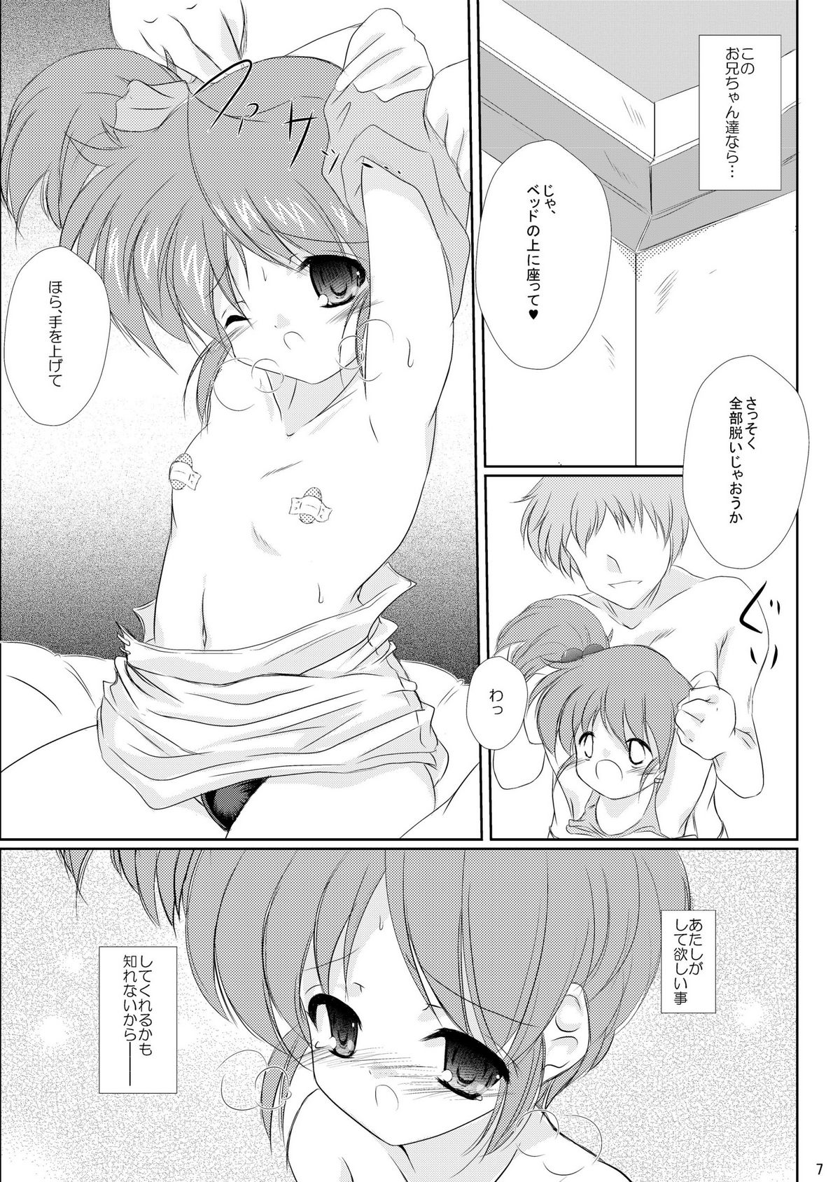 FanFanBox25 ! page 9 full