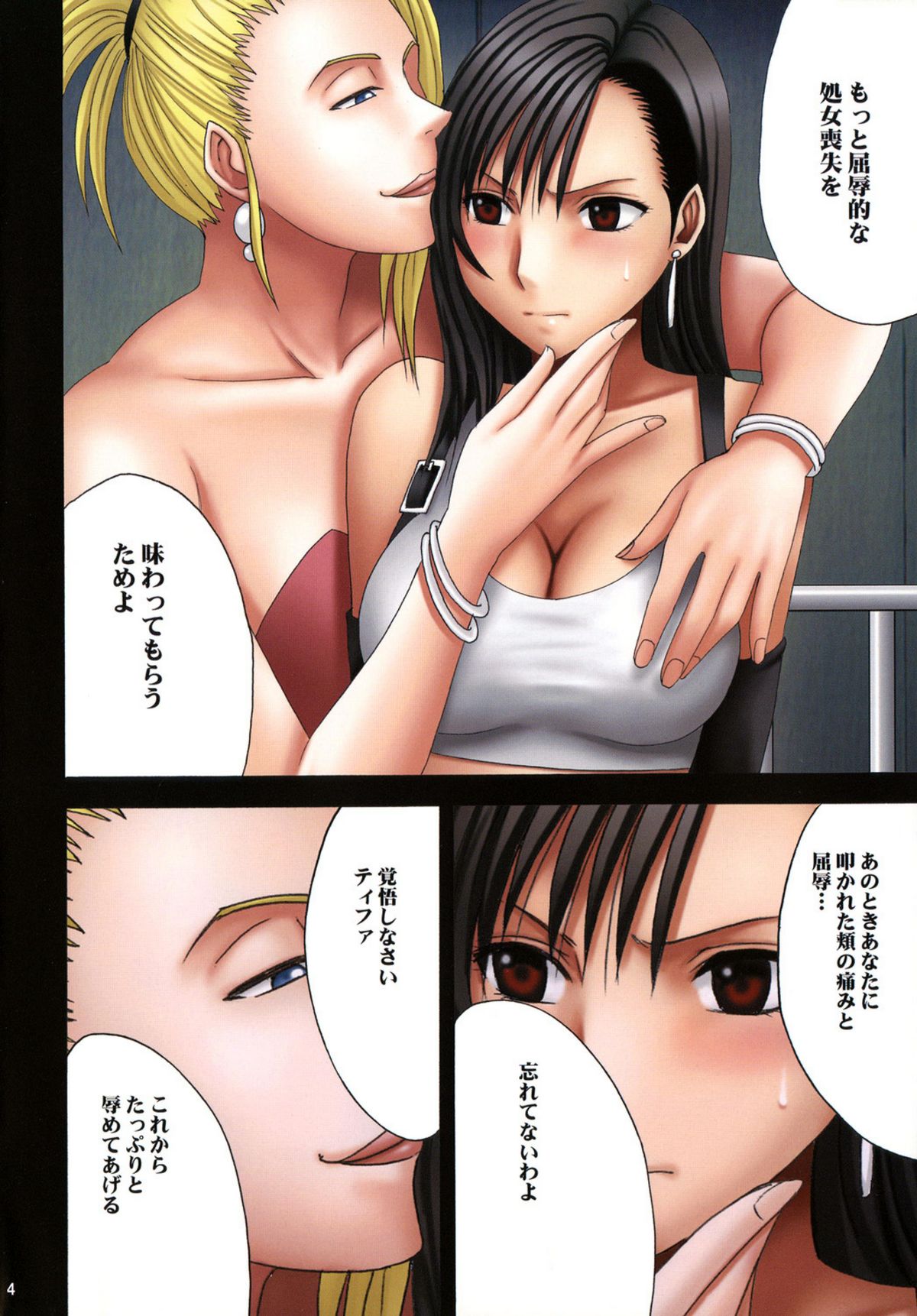 Tifa Sai 2 page 4 full