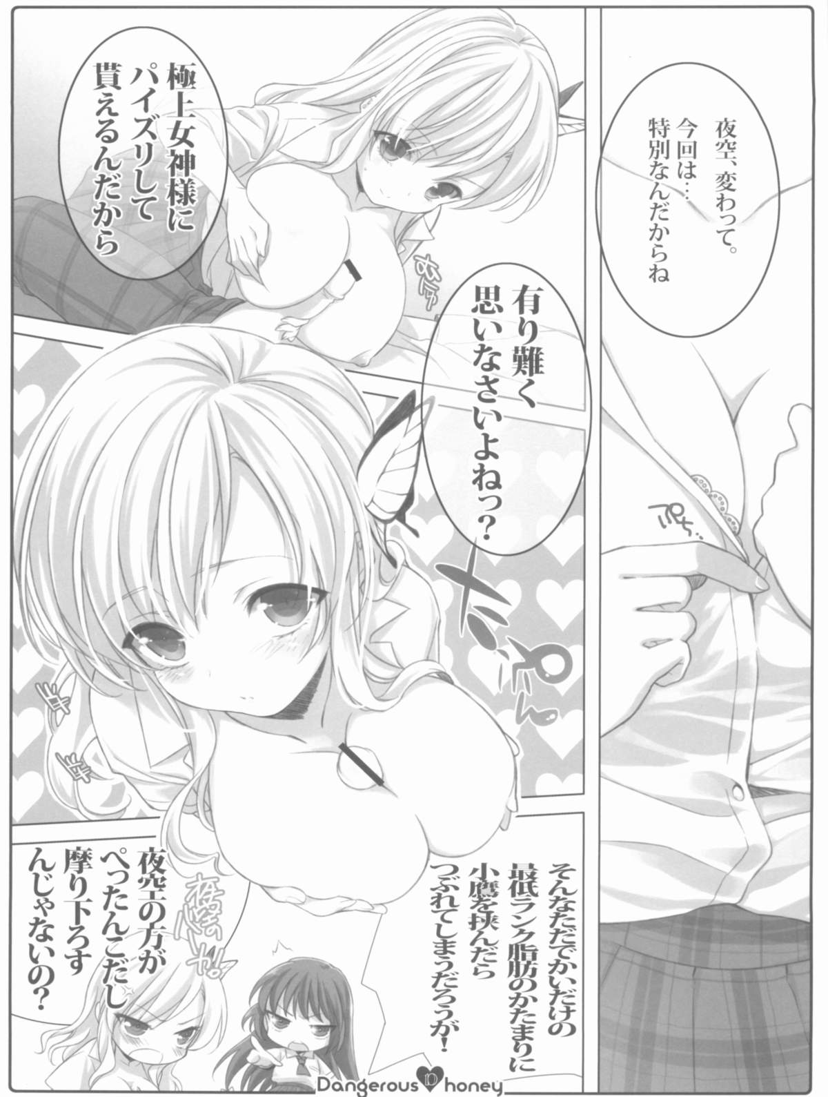 Dangerous honey page 10 full