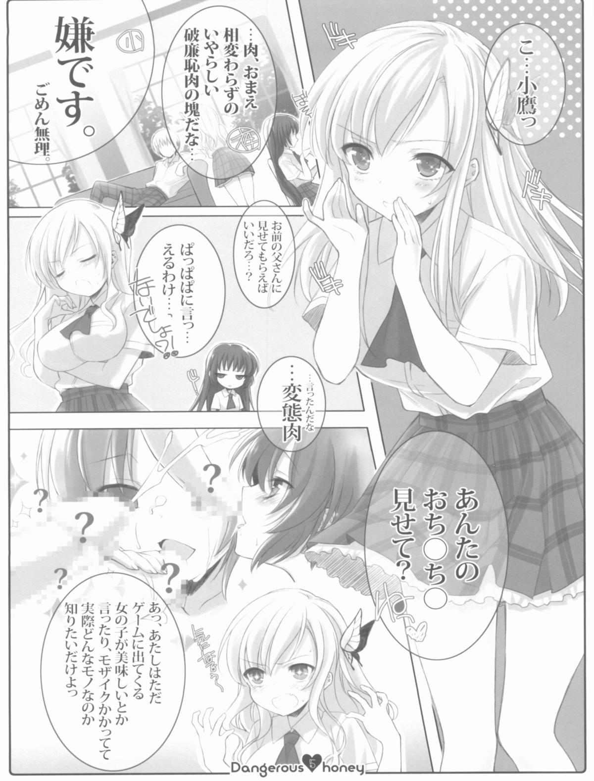 Dangerous honey page 5 full