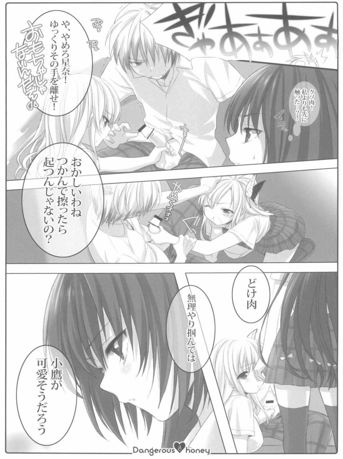Dangerous honey page 8 full