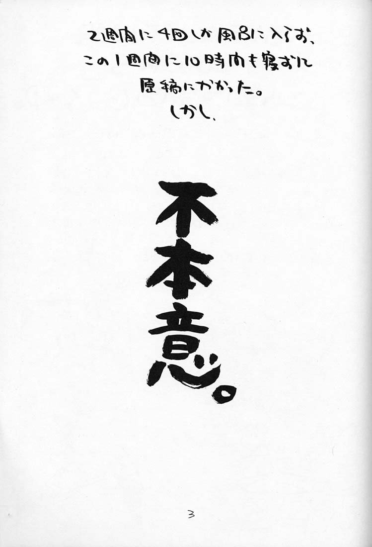 Choco Milk 4 page 2 full