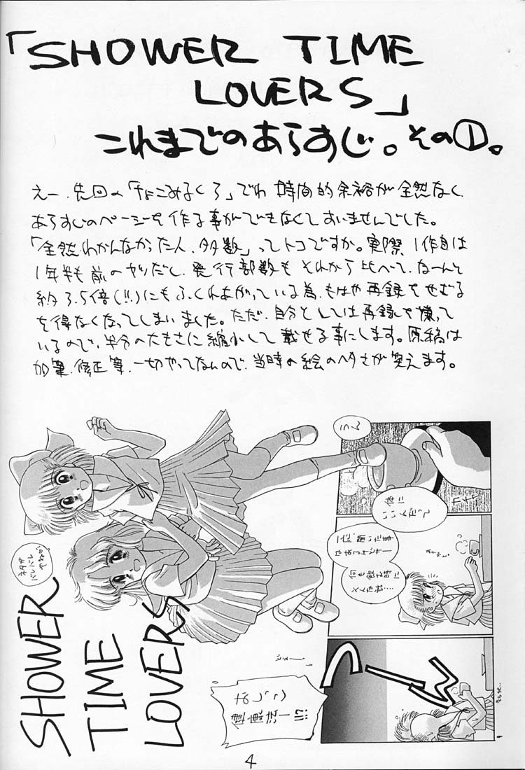 Choco Milk 4 page 3 full