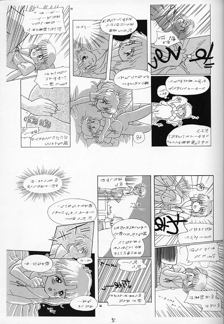 Choco Milk 4 page 4 full