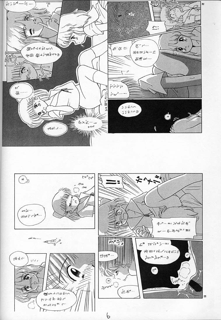 Choco Milk 4 page 5 full