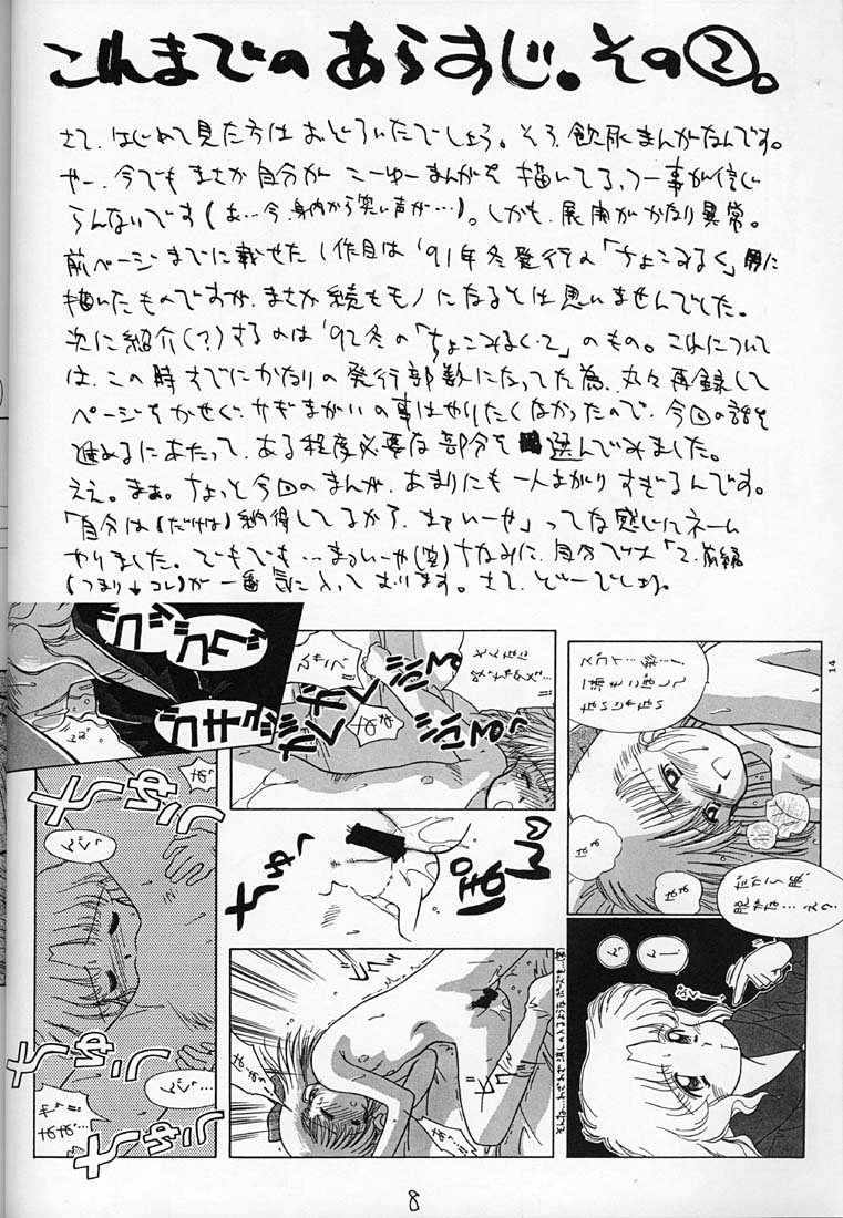 Choco Milk 4 page 7 full