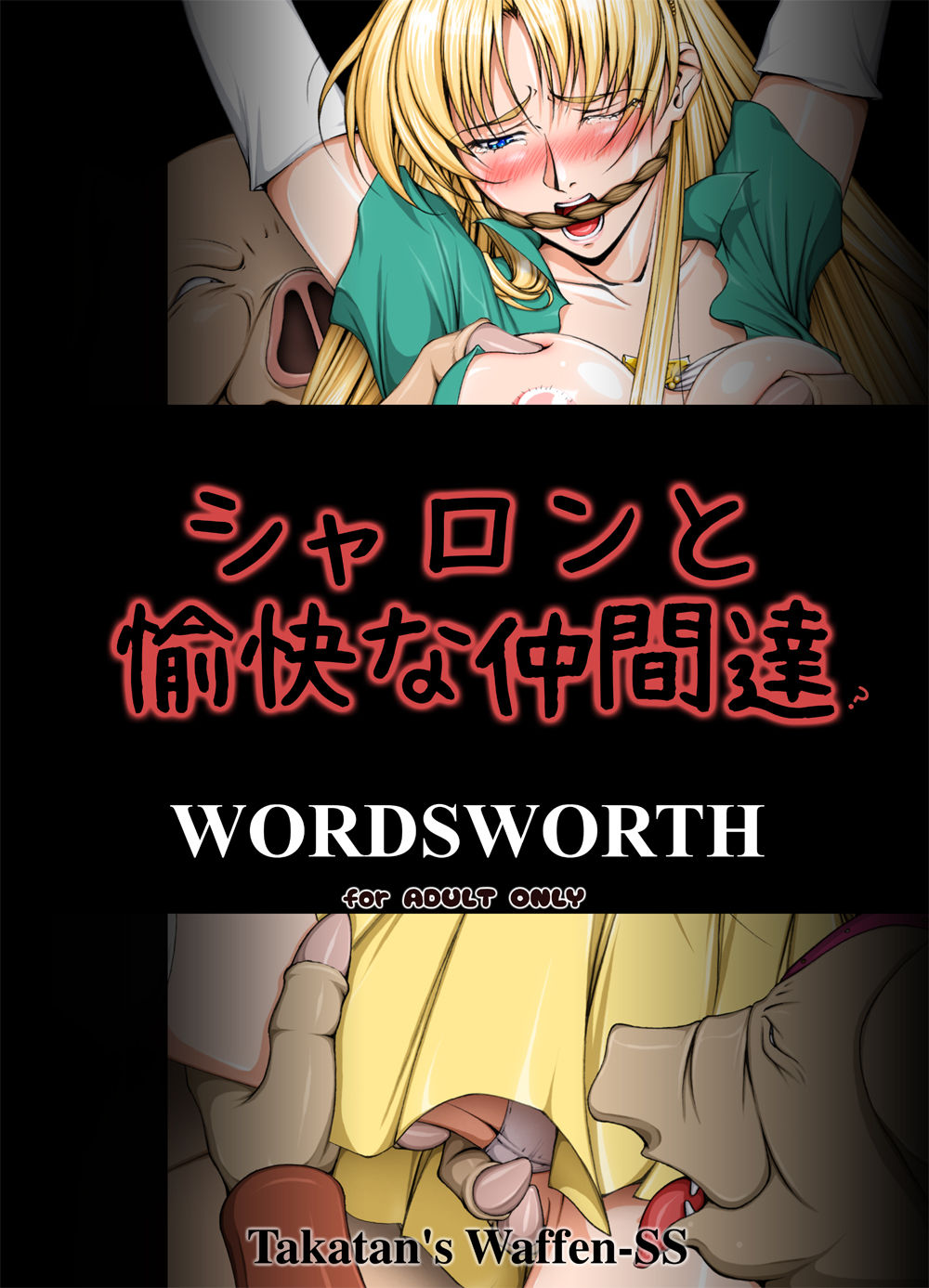 Sharon to Yukai na Nakamatachi Goukaban page 1 full