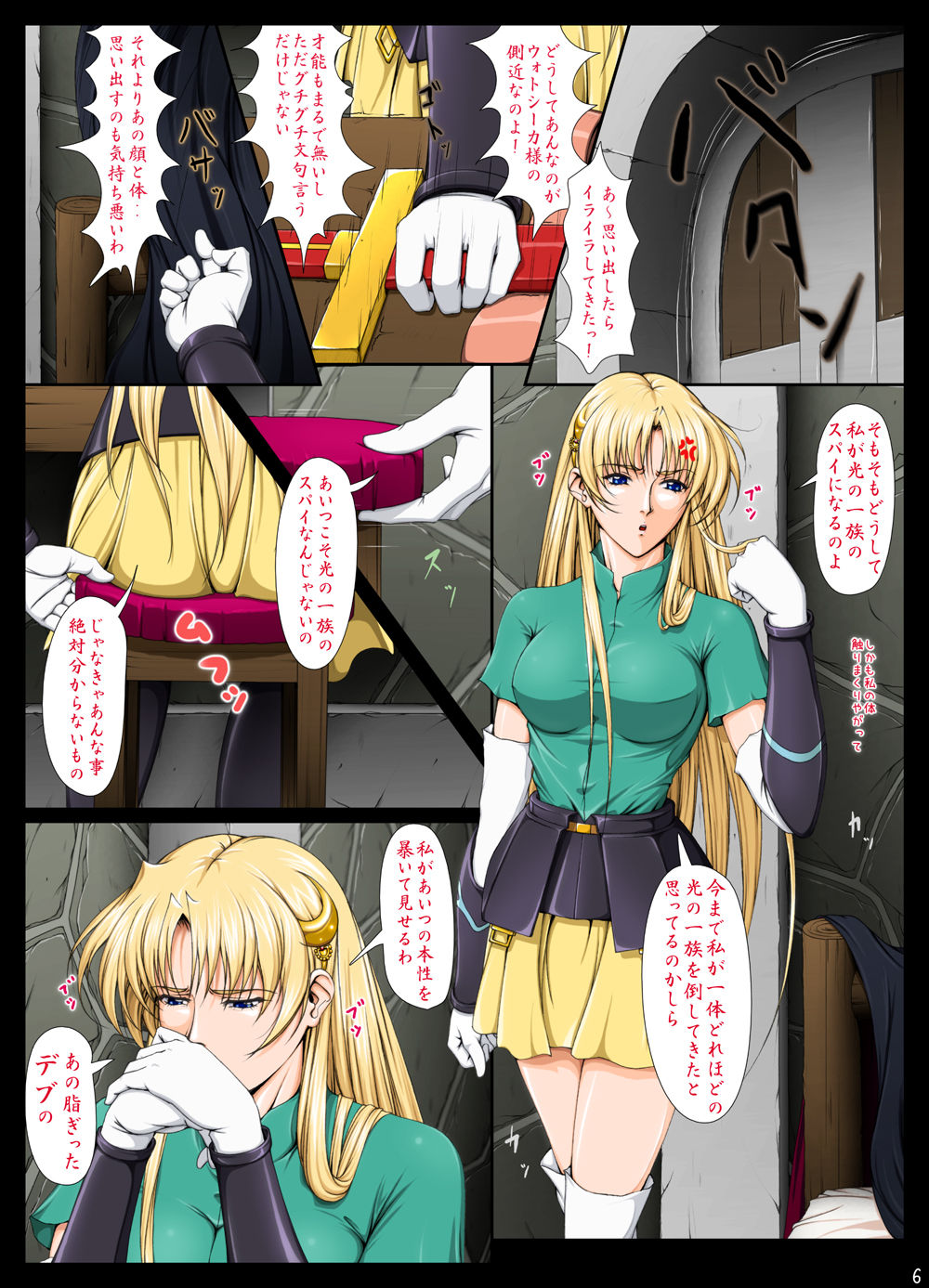 Sharon to Yukai na Nakamatachi Goukaban page 6 full