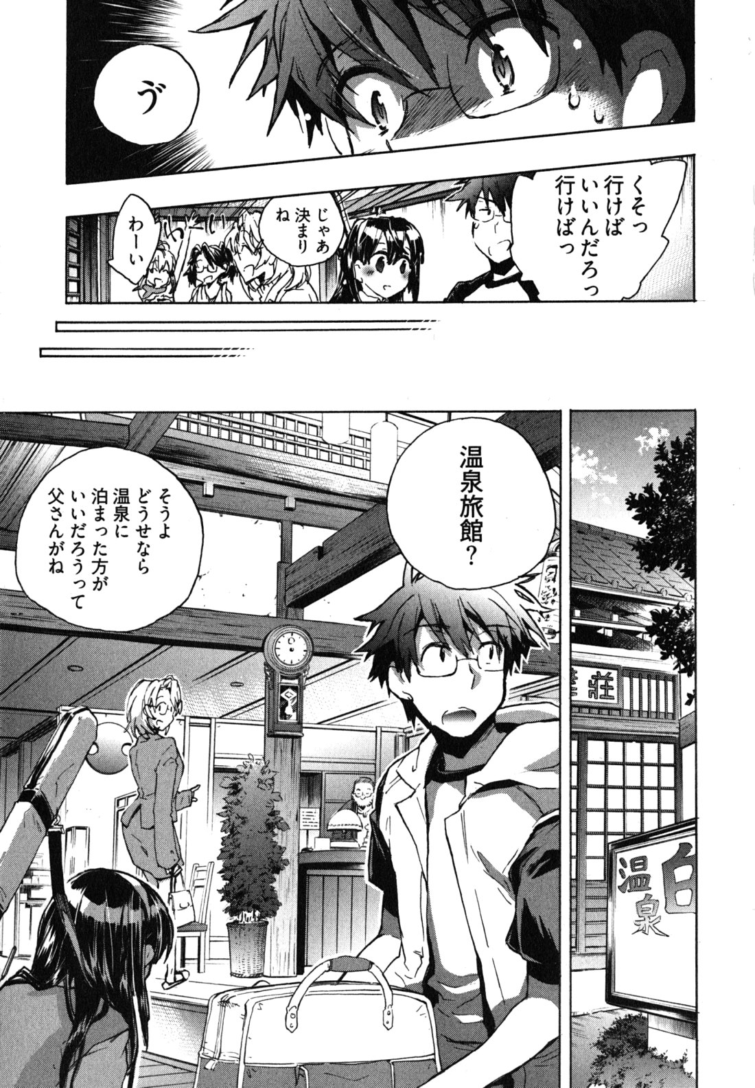 Itokoi Chidori 2 page 10 full