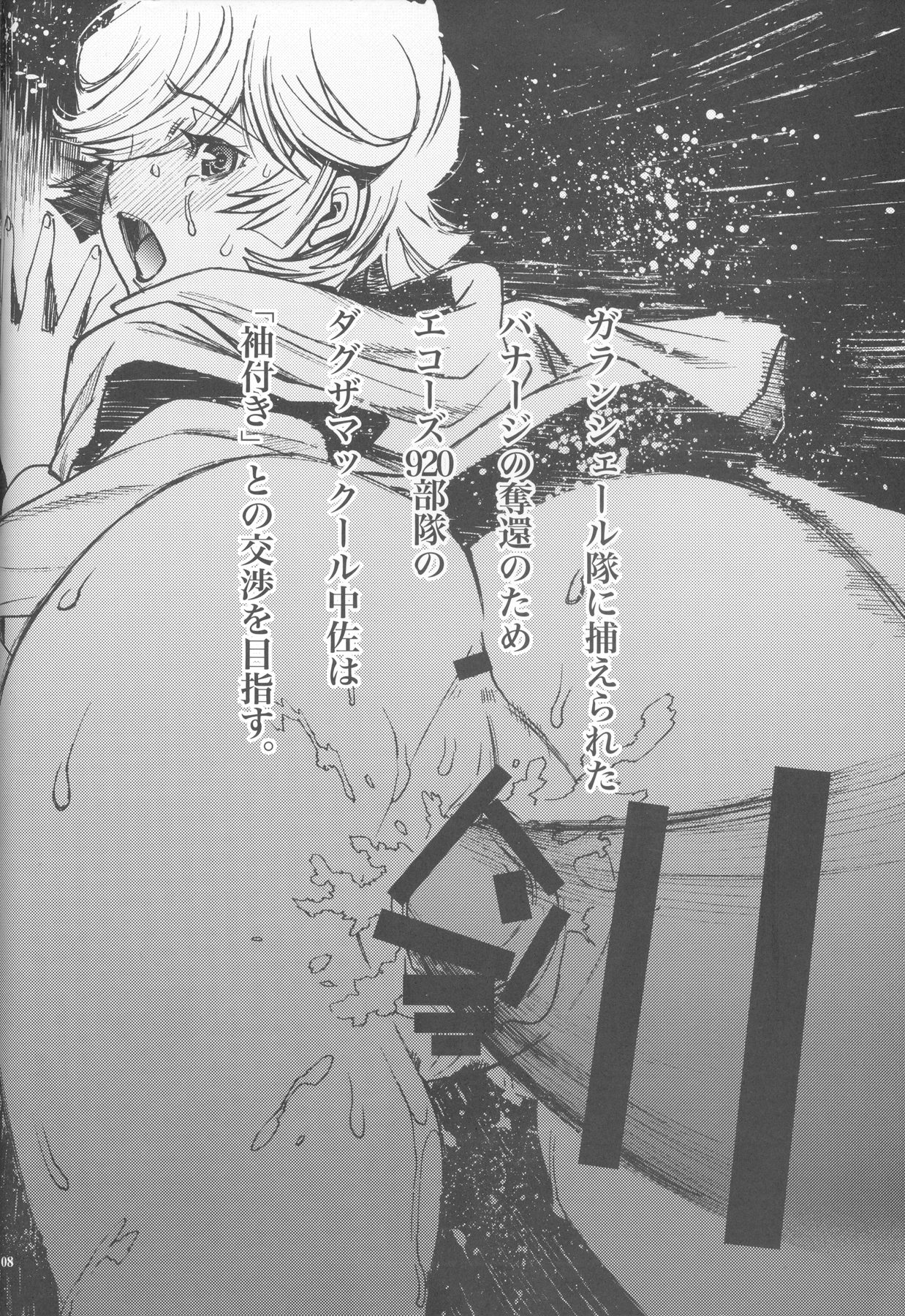 Königsberg page 5 full