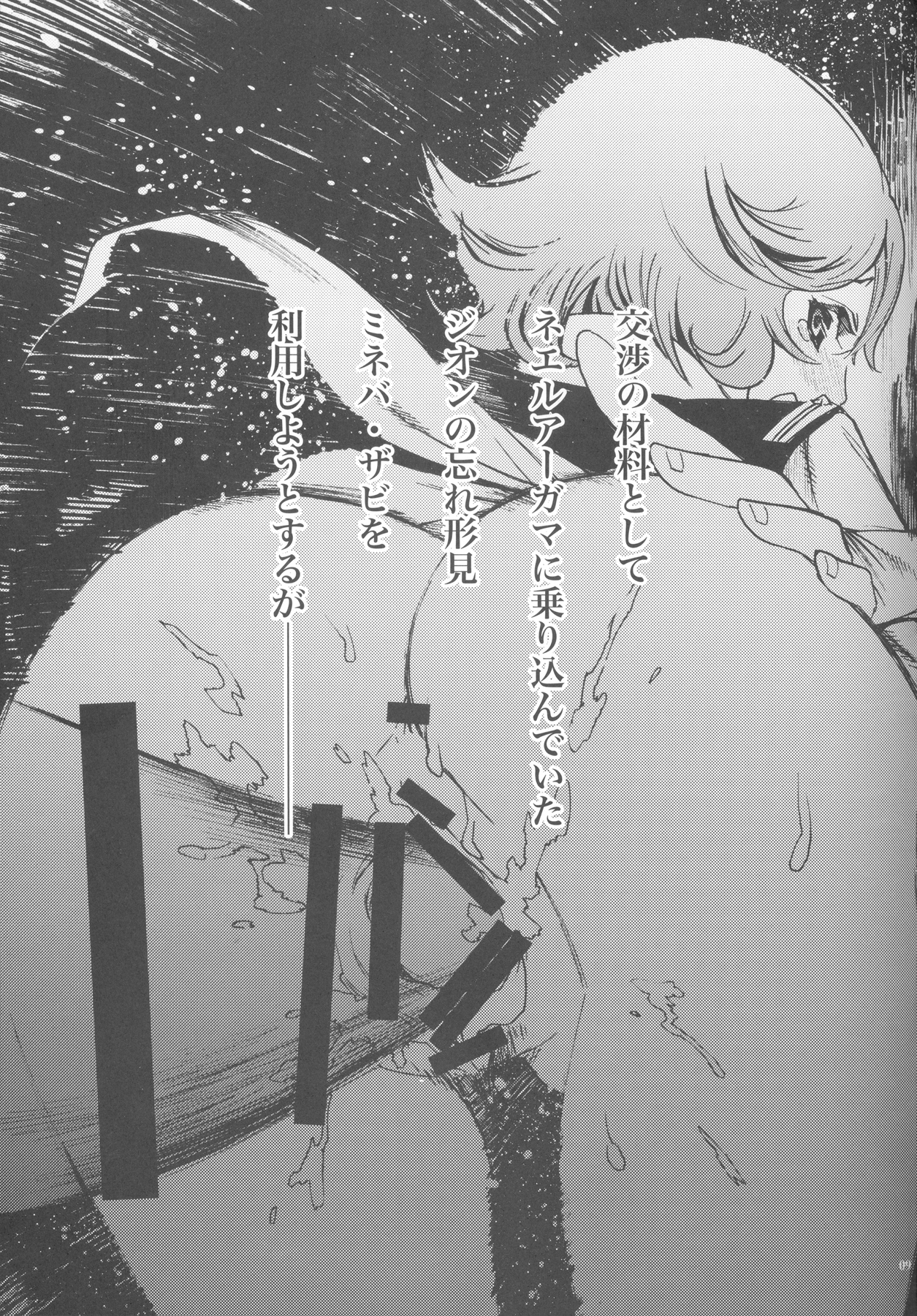 Königsberg page 6 full