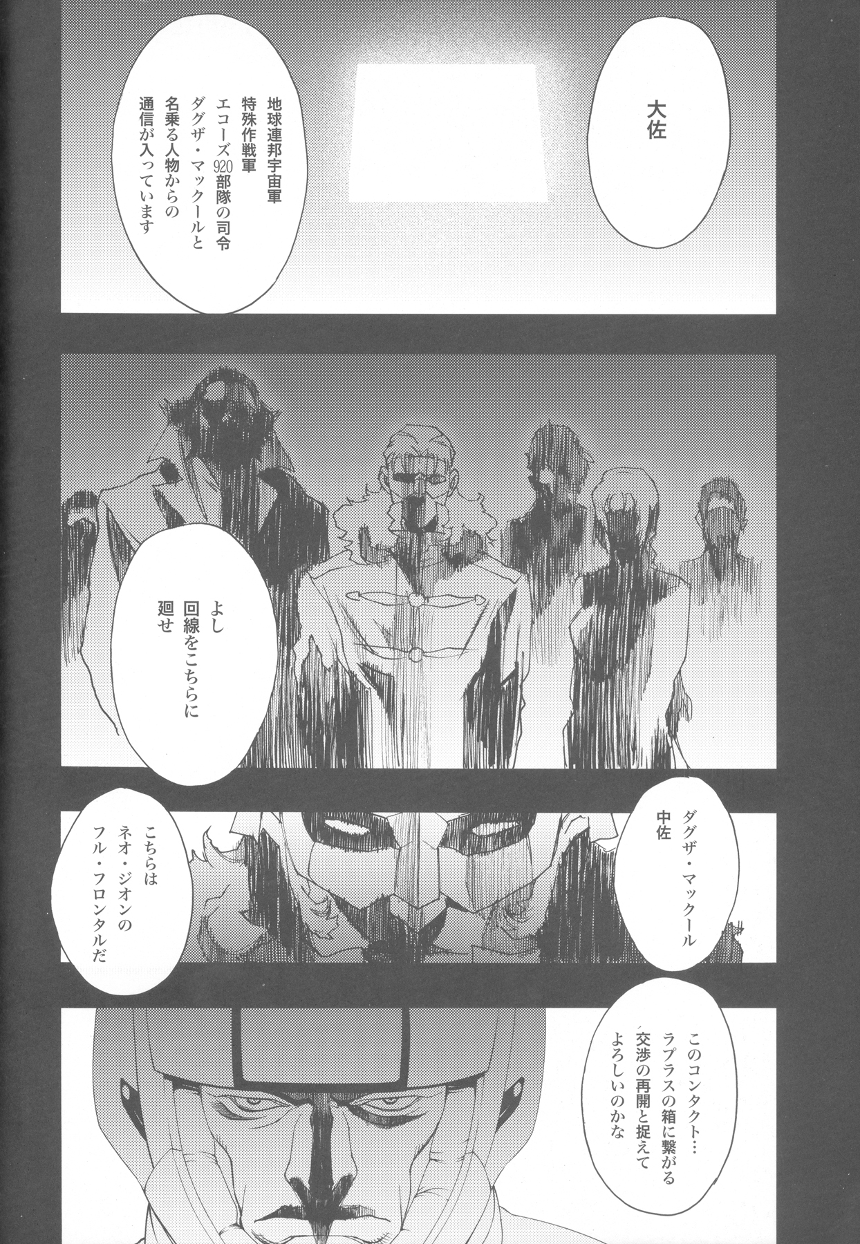 Königsberg page 7 full