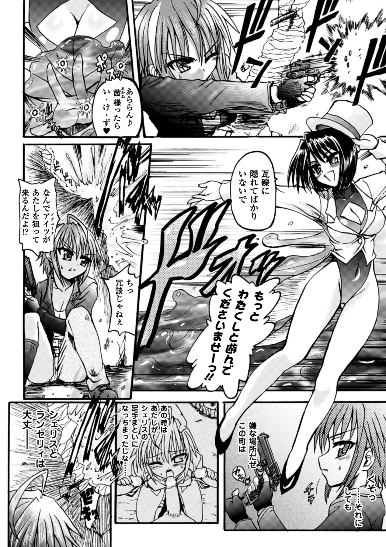Ma ga Ochiru Yoru Demonic Imitator page 10 full