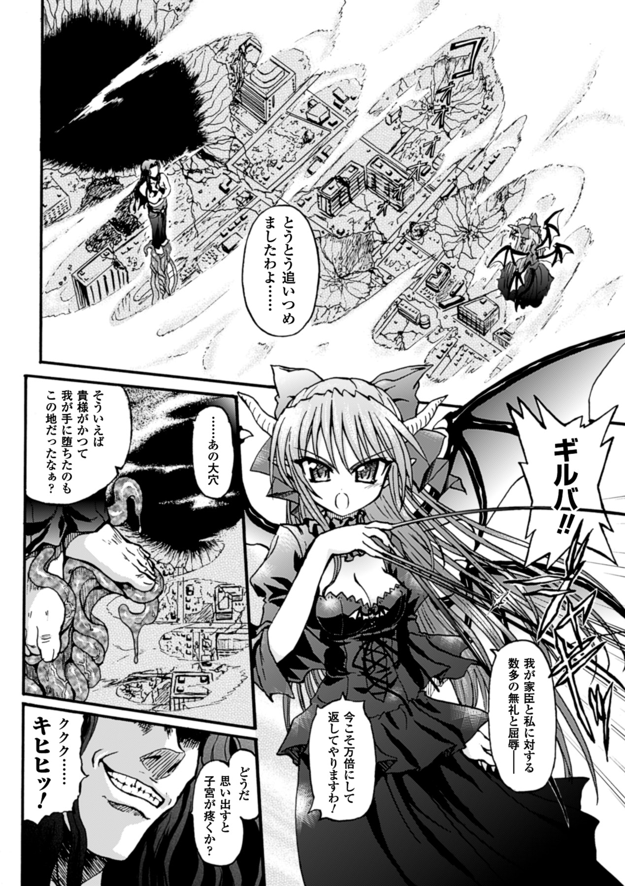 Ma ga Ochiru Yoru Demonic Imitator page 8 full