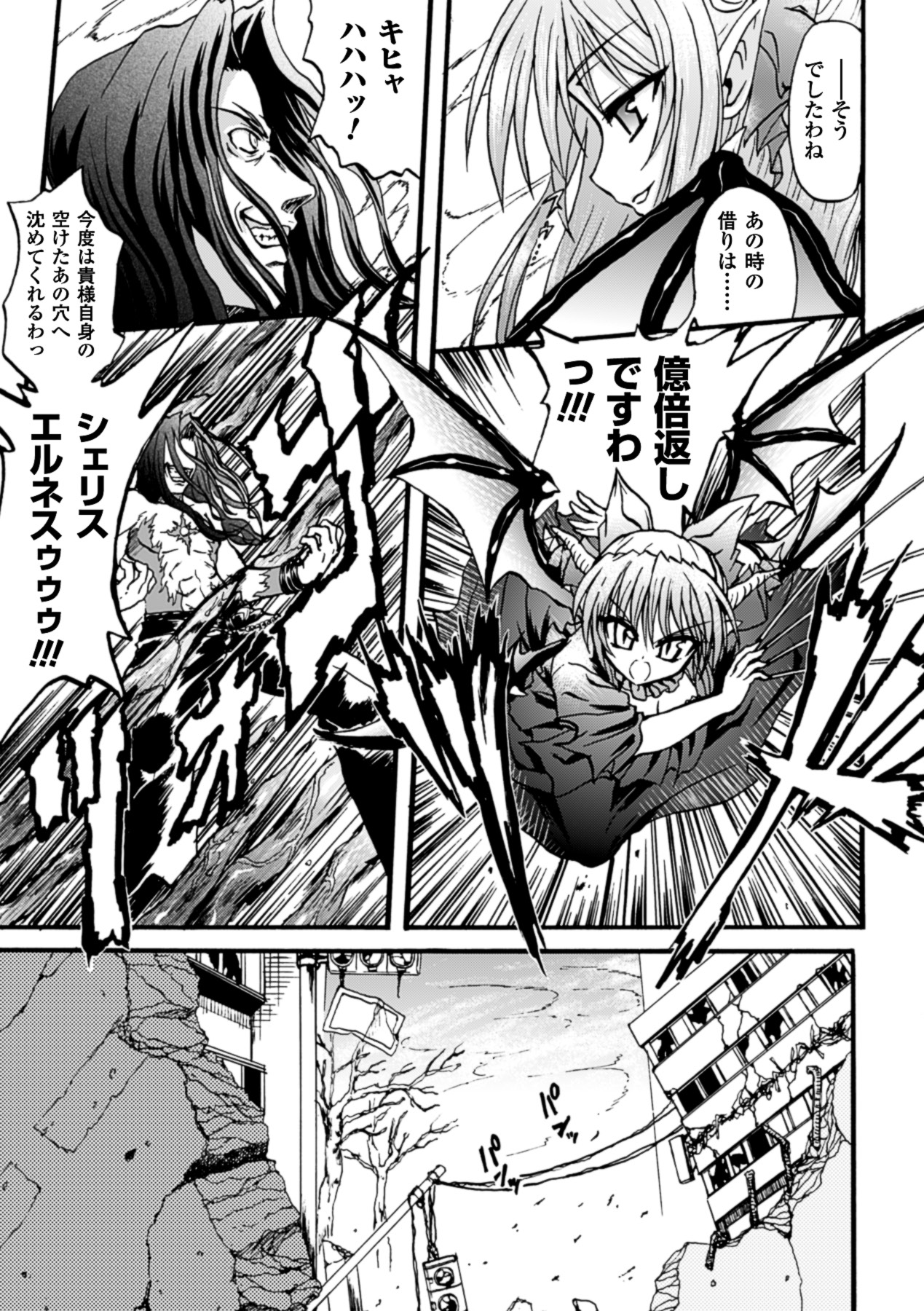 Ma ga Ochiru Yoru Demonic Imitator page 9 full
