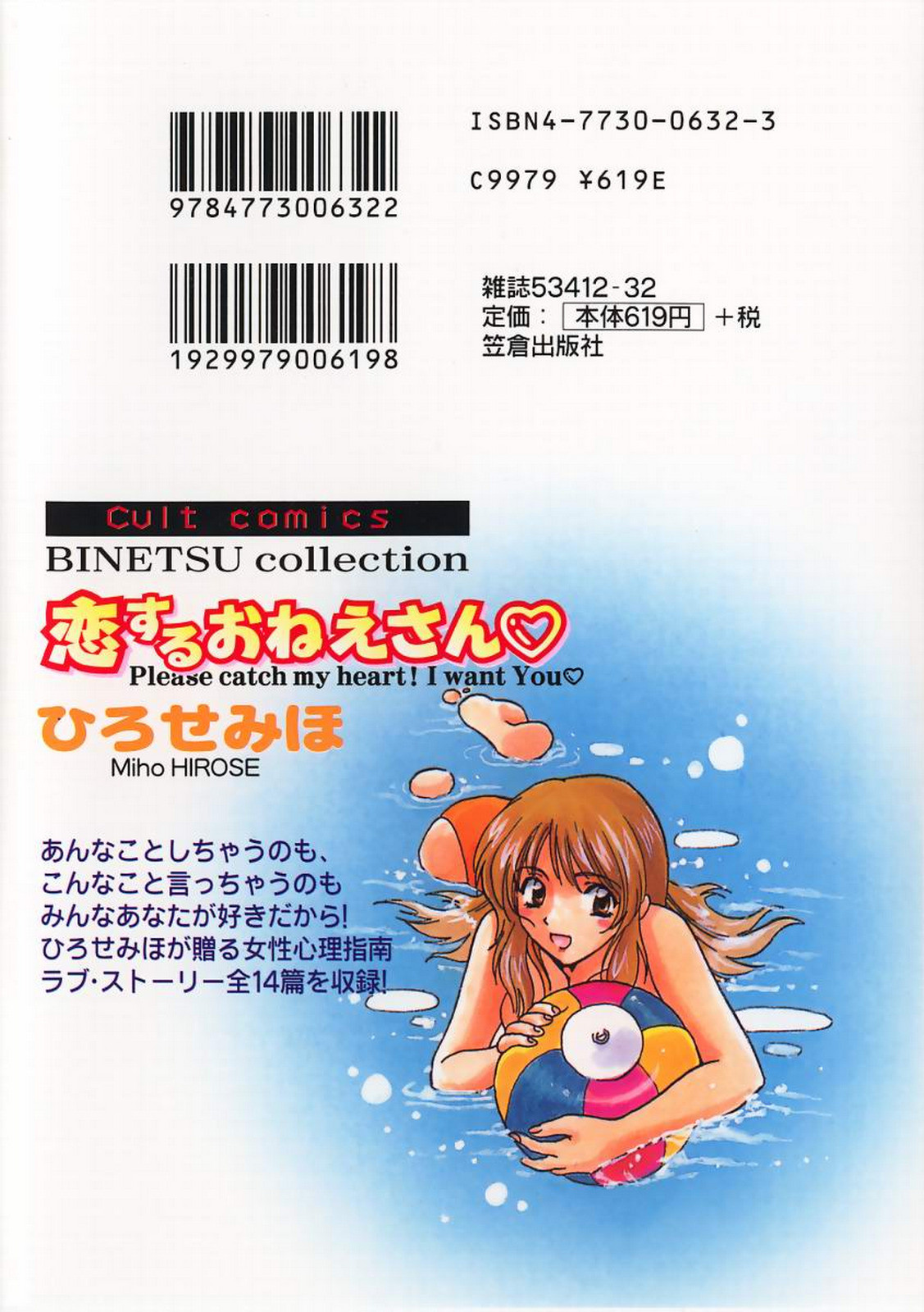 Koisuru Onee-san page 4 full