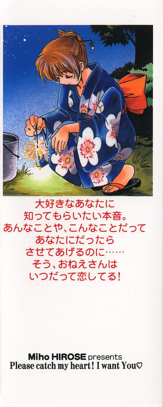 Koisuru Onee-san page 5 full