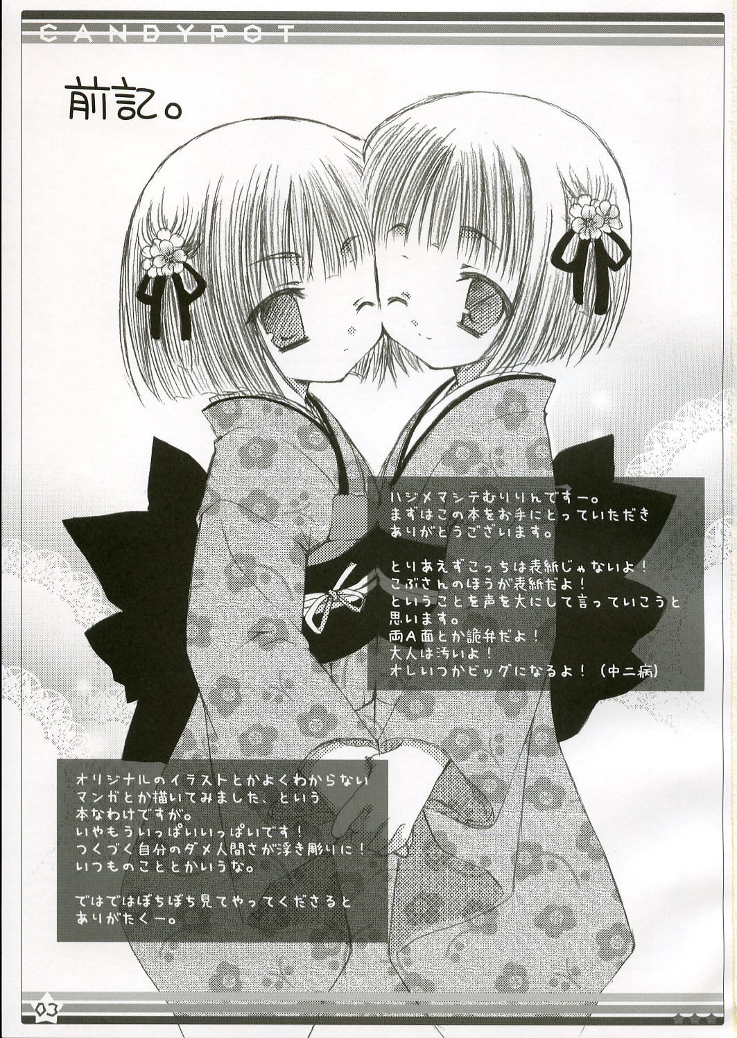 CANDY POT page 2 full