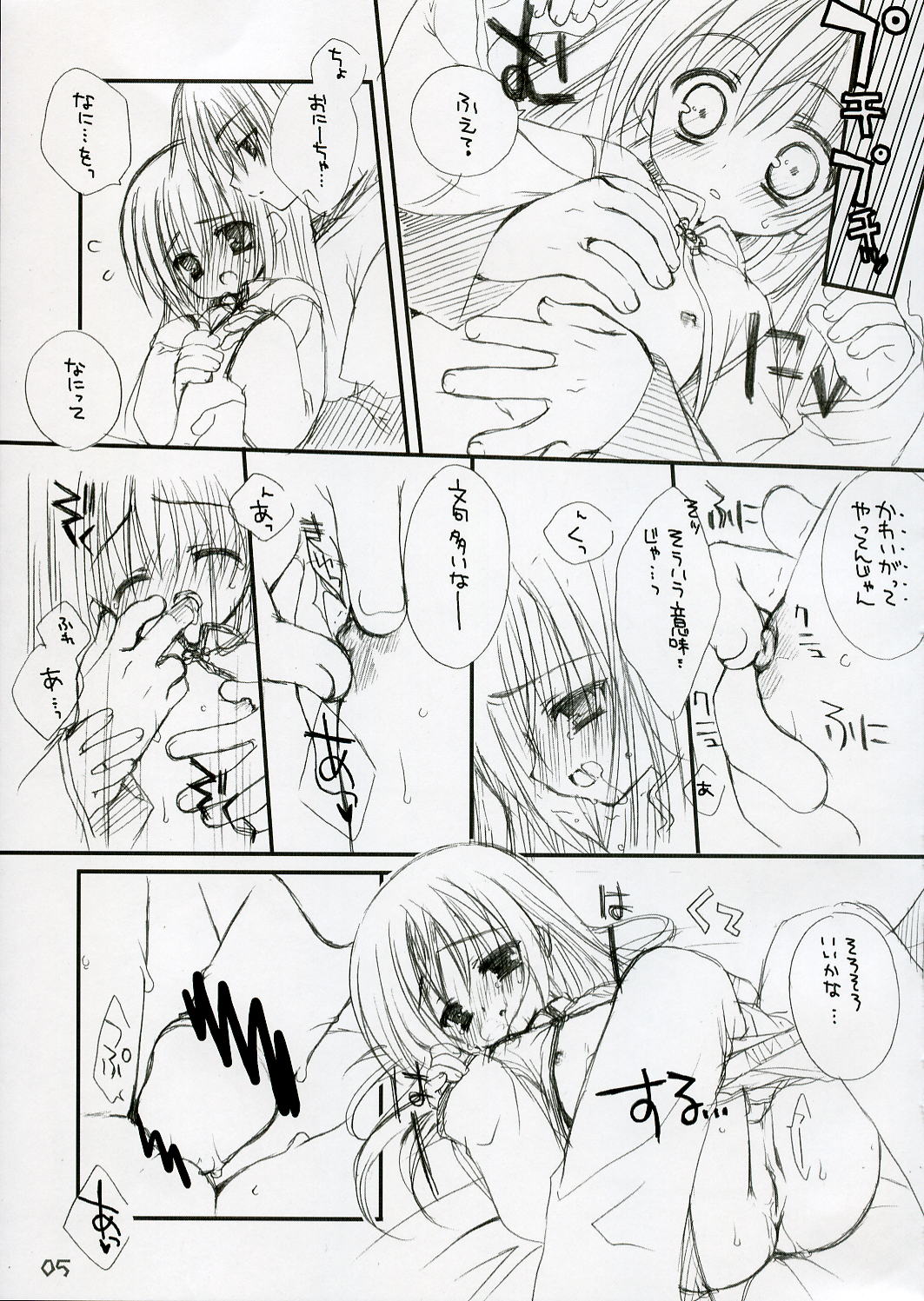 CANDY POT page 4 full