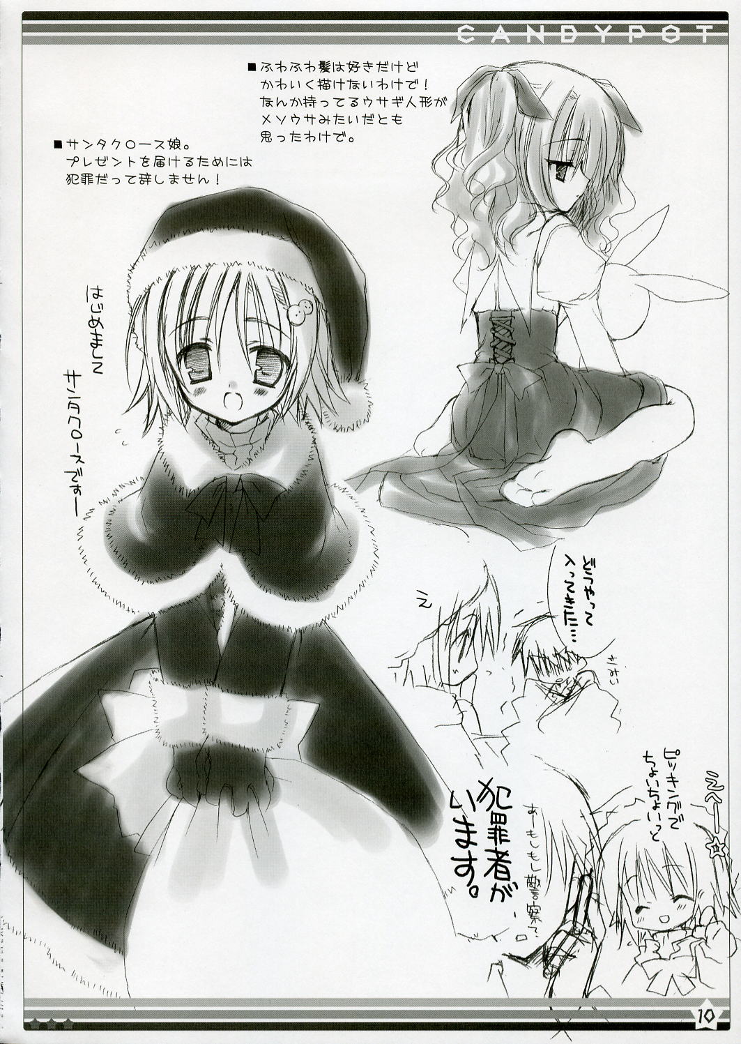 CANDY POT page 9 full