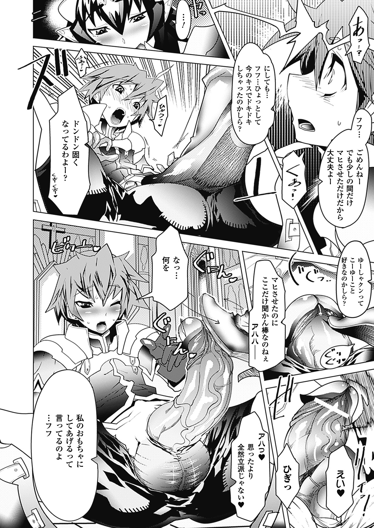 MegaPai page 10 full