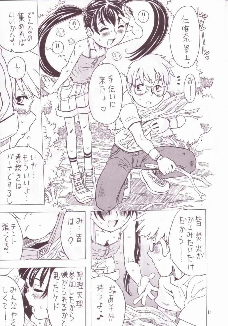 Soratobu Imouto 3 page 10 full