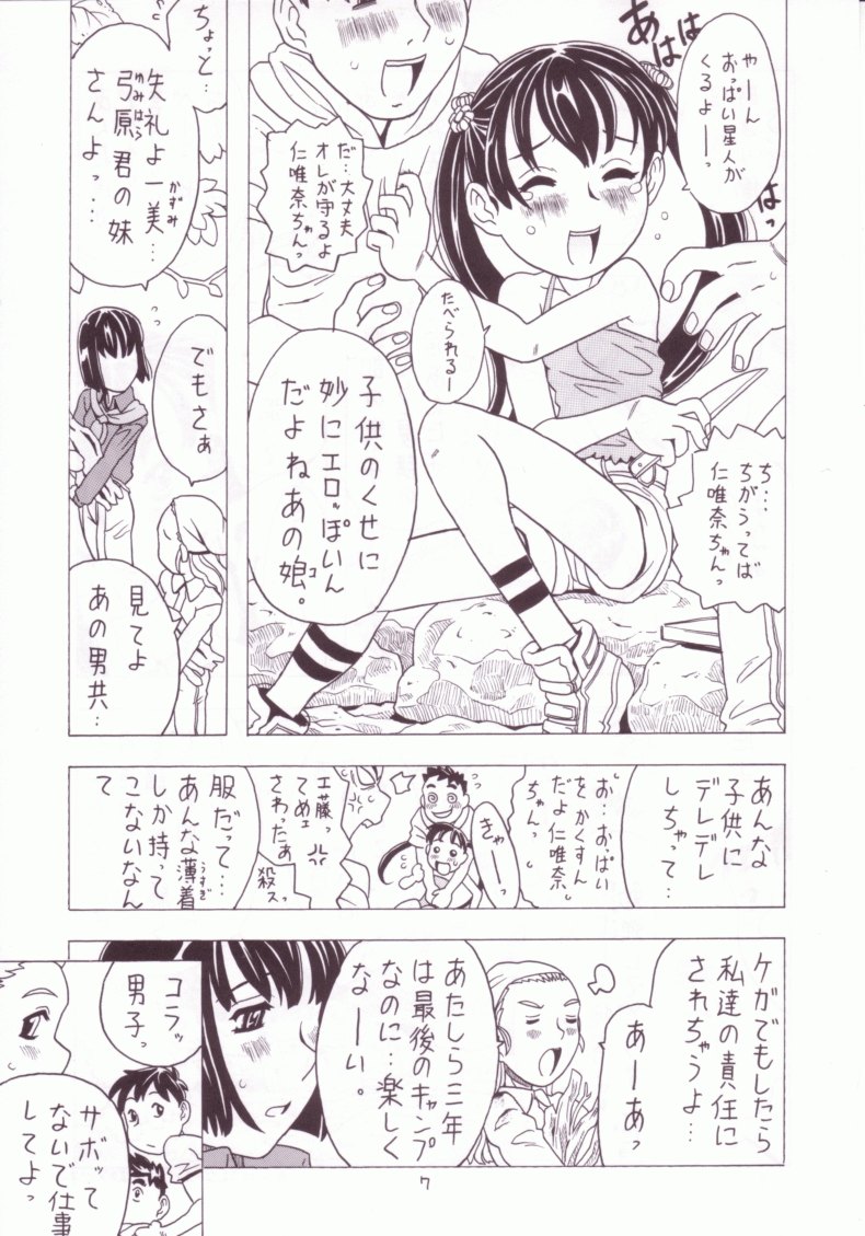 Soratobu Imouto 3 page 6 full