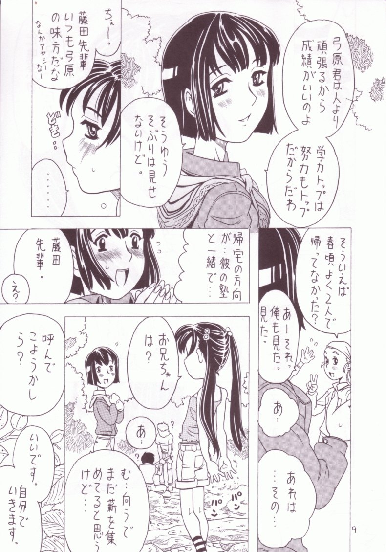 Soratobu Imouto 3 page 8 full
