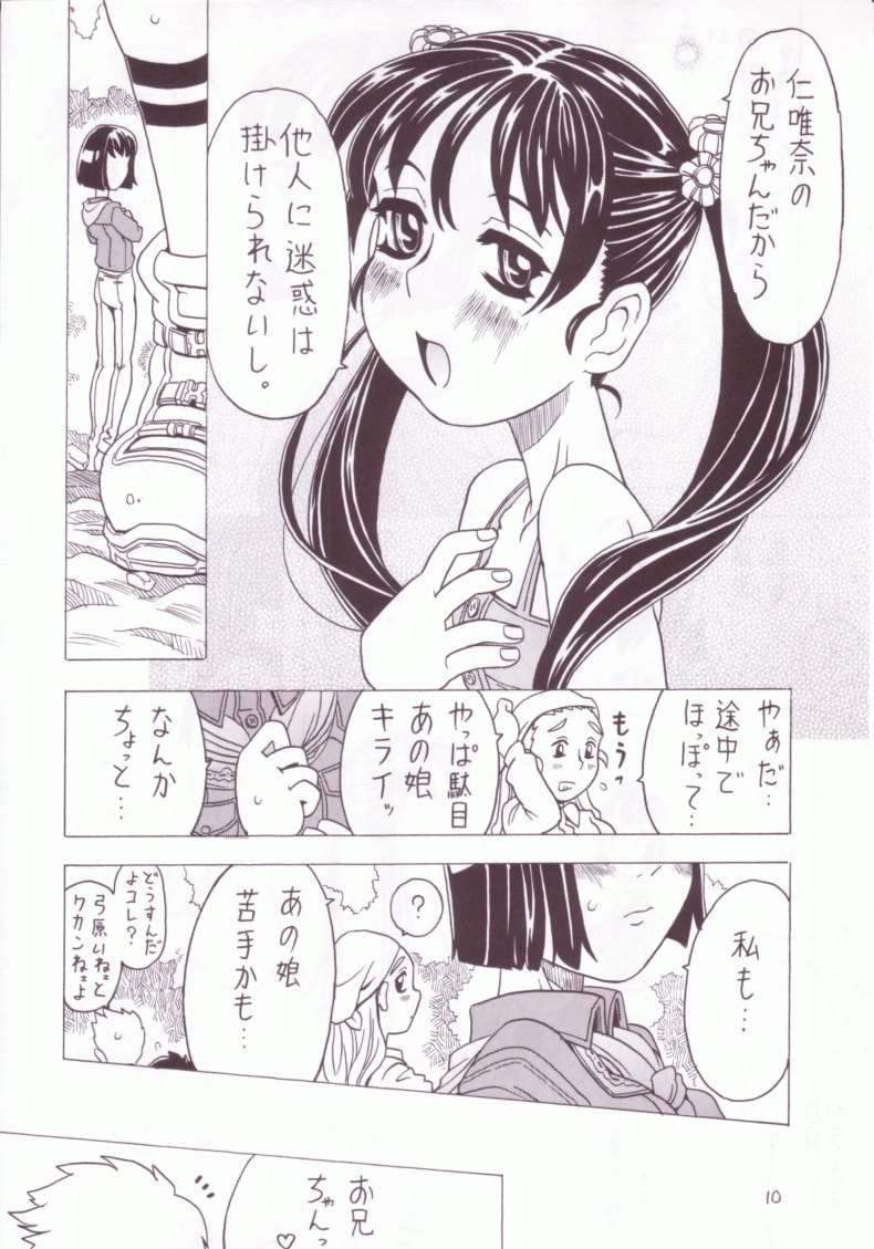 Soratobu Imouto 3 page 9 full