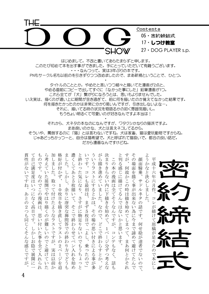 The Dog Show page 2 full