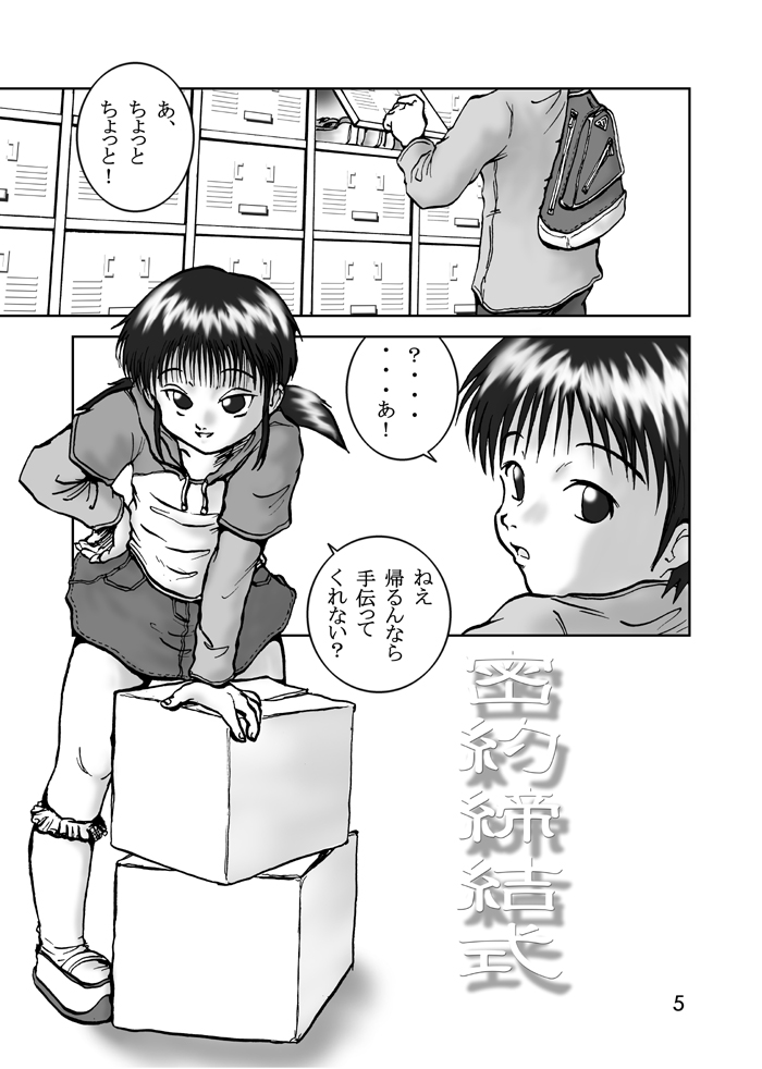 The Dog Show page 3 full