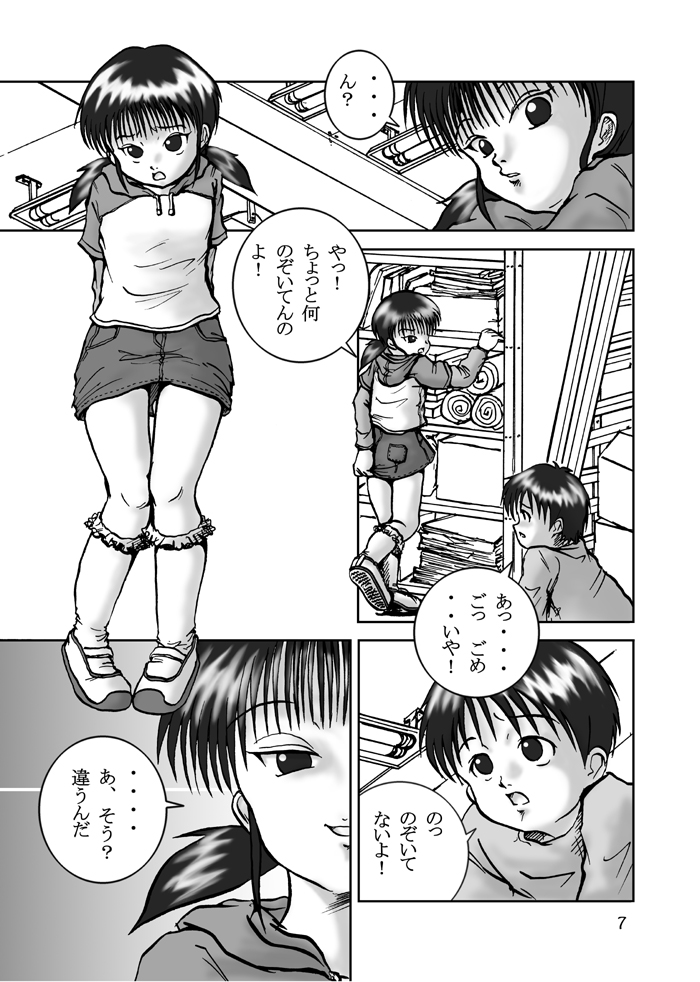 The Dog Show page 5 full