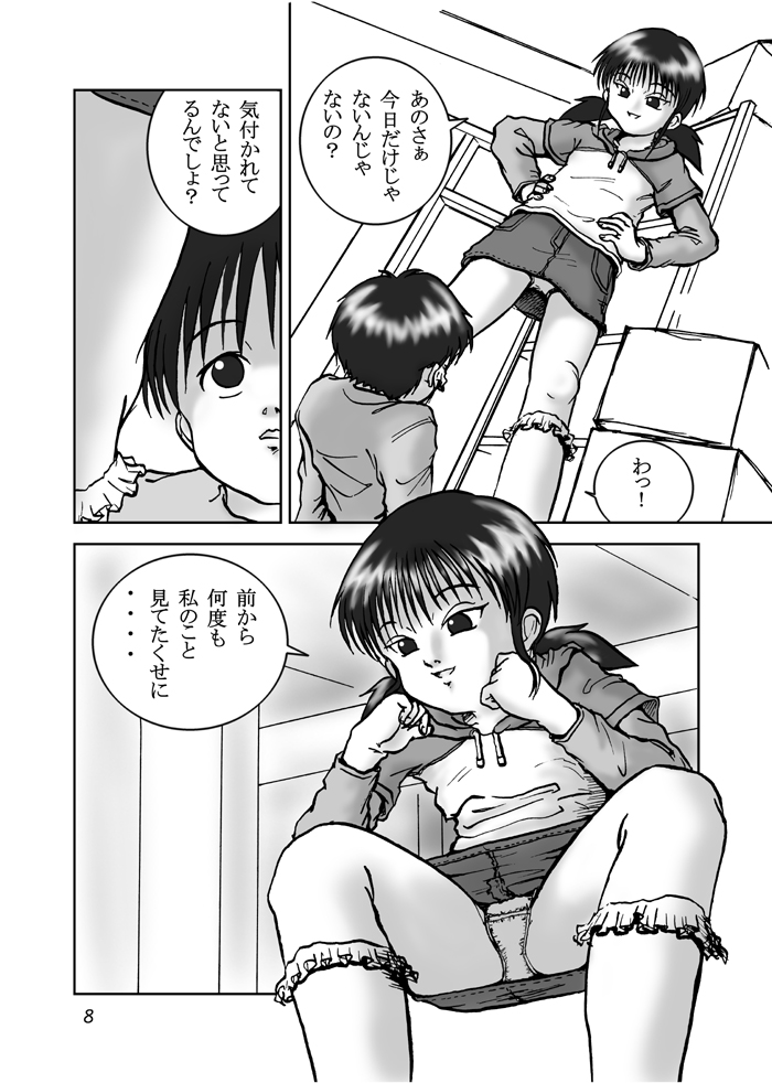 The Dog Show page 6 full