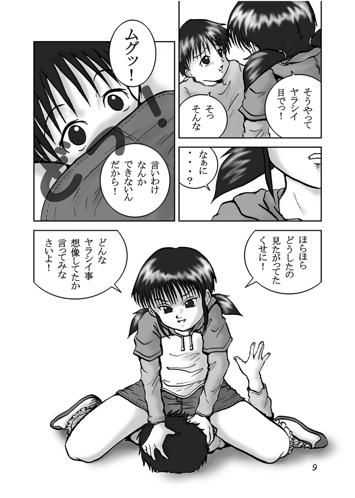 The Dog Show page 7 full