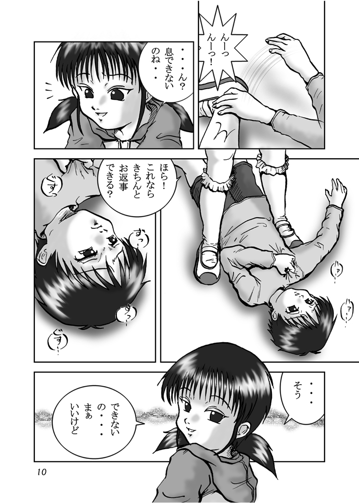 The Dog Show page 8 full